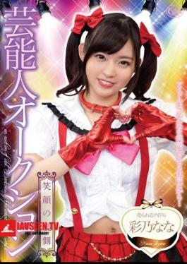 Entertainer Auction Ayano Nana