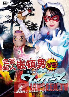 Uncut Superman Cantonman VS Magical Bishoujo Warrior Fontaine Kindly Stinking Ally Of Justice Cantonman Mizuki Yayoi