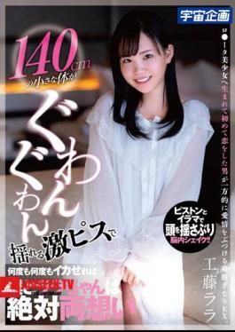 If You Make A Squid Over And Over Again With A Fierce Piss That Shakes A Small Body Of 140 Cm, I And Lara Will Definitely Have Both Feelings Rara Kudo
