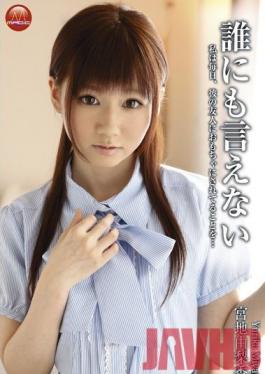 Studio Prestige I Can't Tell A Soul 3 Yurika Miyaji