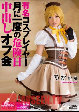 Studio Wanz Factory - Famous Cosplayer, It's That Time Of Month Creampie Off-Line Meeting.