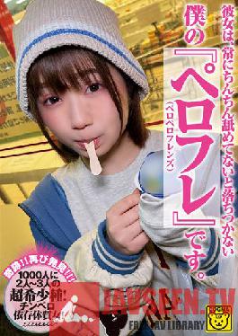 She Is My "Perofure (Peropero Friends)" That I Can't Settle Down Unless I Lick It Properly. COGM-022