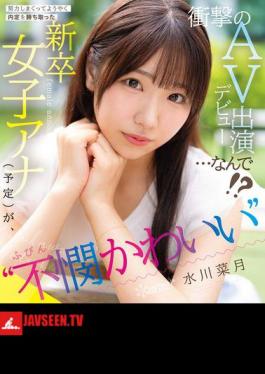 After Working So Hard, This 'cute And Pitiful' New Female Announcer (to Be) Finally Gets A Job Offer, But She Makes A Shocking AV Debut... Why!? Mizukawa Natsuki (Blu-ray Disc)