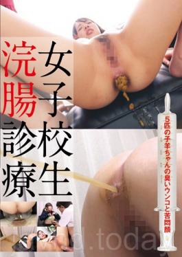 School Girls Enema Clinic