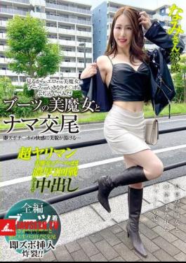 Raw Sex With A Beautiful Witch In Boots. Her Beauty Melts In The Pleasure Of A Quick Dick... Nami-san, 33 Years Old
