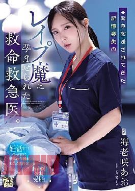 An Emergency Room Doctor, Impregnated By A Rapist Suffering From Amnesia Who Was Brought In As An Emergency Case.