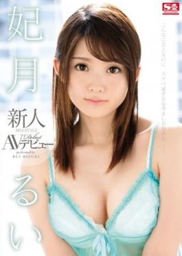 Rookie NO.1STYLE Kisakitsuki Rui AV Debut - S1 NO.1 STYLE