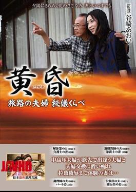 Companion Of A Couple In Tasogarenoji