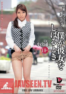 Studio Dream Ticket On My Girlfriend's Office Break Tie Her Up & Fuck Her Hard! Haruka Koide