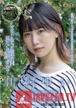 Do You Want To See Her H Who Was An Idol? Yui Kawamura SODstar DEBUT