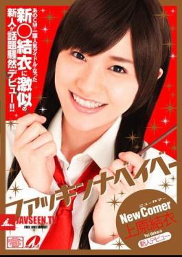 New Comer Yui Uehara