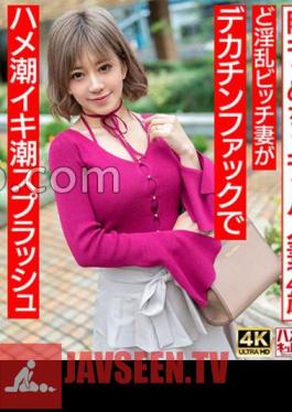 Punyu Punyu Yang Cahamacha Gal Married 28 Years Old.The Nasty Bitch Wife Is A Big Tide Squid Square Clashy NTR Fuck!!Nipple Ero