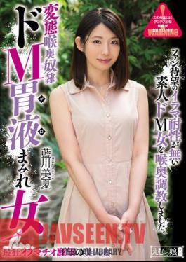 A Perverted Dick Sucking Sex Slave Housewife A Maso Cock Sucking Stomach Juices Drooling Horny Bitch Mika Aikawa