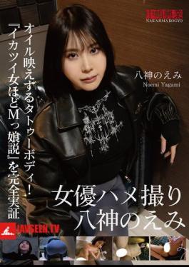 Actress POV Emi Yagami