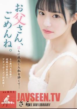 I'm Sorry, Dad. Forgive Me For Growing Indecent... Sara Tsukihi