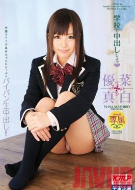 Studio Media Station Let's Have Creampie Sex At School! Mashiro Yuna