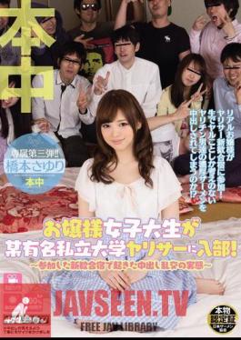 Princess College Students Join The Club In A Certain Famous Private University Yarisa! Reality - Sayuri Hashimoto Orgy Cum What Happened In The New 歓合 Inn That Was Participation