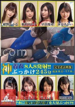 God Clothing Bukkake 8 People 8 Cumshots 245 Minutes Competitive Swimsuit/School Swimsuit Edition