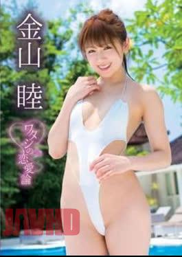 Chika Kanayama – My Love Theory