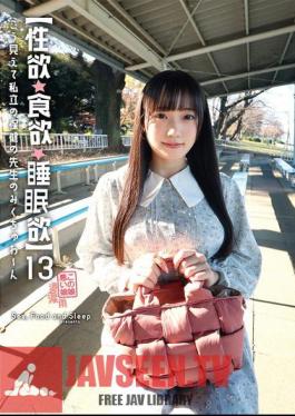 Private School Health Teacher, 23 Years Old, Single (with Boyfriend) She Can't Be Satisfied With Her Boyfriend's Sex! The Dirty Angel Arima Miku Contacted Me Because She Couldn't Forget The Dirty Old Man's Dick