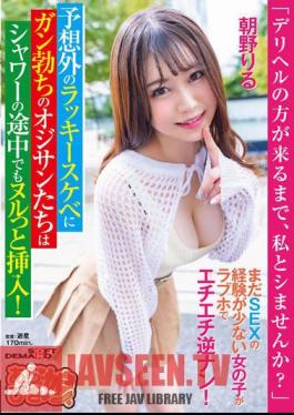 "Would You Like To Have Sex With Me Until The Delivery Health Worker Comes?" A Girl With Little Experience In Sex Is Having Sex With Me At A Love Hotel! Unexpectedly Lucky And Horny Old Men With Erections Penetrate Even In The Middle Of The Shower! Riru Asano