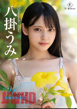 Umi2 Mizuiro Utopia Umi Yatsugake