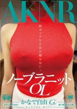Free With No Bra Knit Ol Kana