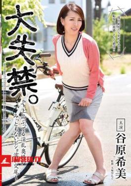 Large Incontinence.Undignified Bisho Wetting Of Horny Wife That - Elegant Bukkake Are Mating - Tanihara Nozomi