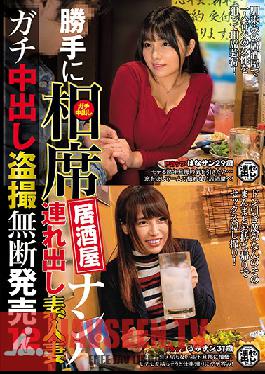 Studio Big Morkal - We Barged In To A Sit-Together Izakaya Bar To Go Picking Up Girls We Took Home An Amateur Housewife For Hardcore Creampie Peeping And Filming, And We Sold The Footage Without Permission 12