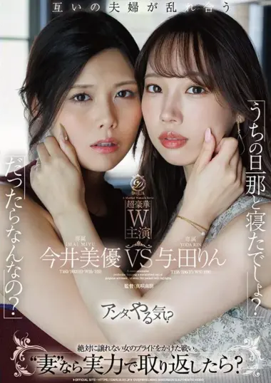 Imai Miyu - Betrayal and Revenge Unfolds