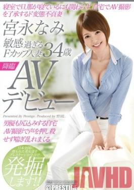 Studio Prestige Ultra-Sensitive F-Cup Married Woman - 34-Year-Old Nami Miyanaga's Adult Video Debut - Her Husband's g Right In The Next Room, But This Kinky Married Slut Agreed To Film At Her Home