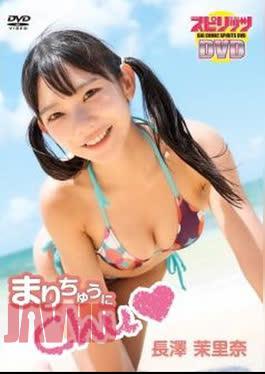 SLPD-5 Marina Nagasawa – Big Comic Spirits DVD, Mari-chu ni Chu♡