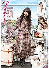 Studio S-Cute - Two Days And One Night Of Pure Fucking - Aoi Kururugi