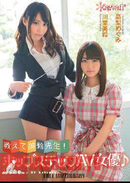 Studio kawaii Misuzu Teacher Tell Me!Hop Step AV Actress ? Takanashi Grace Kawana Misuzu