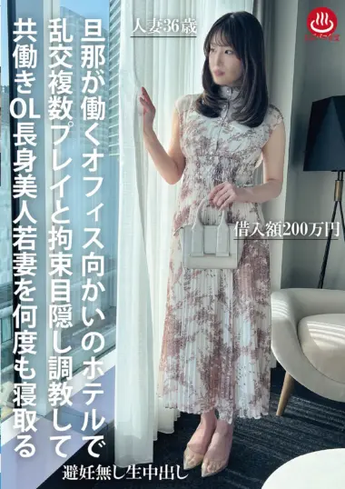 PAKO-105 Reduce Mosaic - Office Lady's Debt Increases
