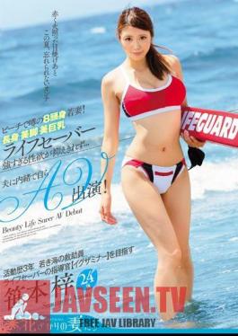 8 Head And Body Young Wife Of The Rumor At The Beach!Uncontrollably Is Libido Tall Legs-tits Life Saver Too Strong ... Secret On Their Own AV Appeared On Her Husband! Sasamoto Azusa