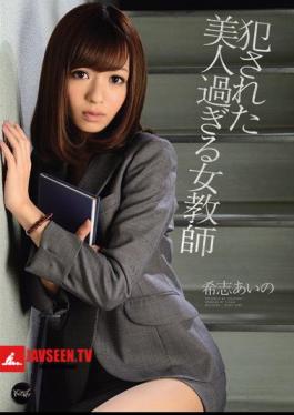 Aino Kishi Just Beautiful Female Teacher Was Committed