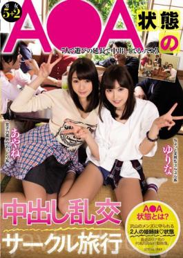 Orgy Circle Travel Out In The A _ A State Irodori-jo Yurina Ryokawa Aya-on
