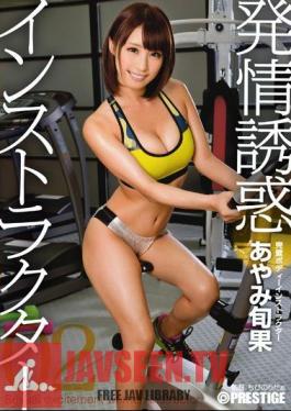 Estrus Temptation Instructor 02 Ayami Shunhate