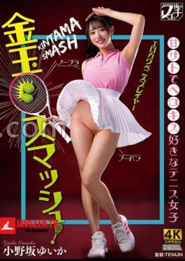 FANZA Exclusive Gold Ball Smash! Tennis girl who likes to kiss in sweet sand Yuika Onosaka with panties and raw photos 