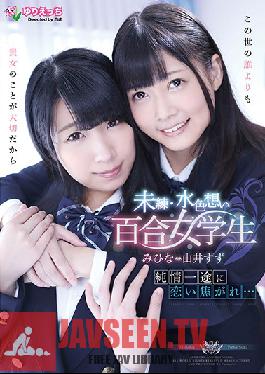 Studio Yuriecchi/Daydreamers - Her Heart Burns With True Love... - An Inexperienced S********l