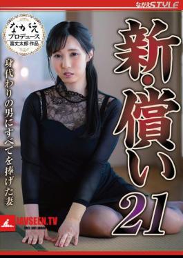New Atonement 21: The Wife Who Gave Everything To The Substitute Man, Fujikawa Nokaze