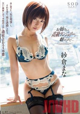 Studio SOD Create In Love With My Elder Stepsisters Fancy Lingerie... Mana Sakura