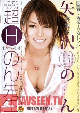 Studio SOD Create Celebrity Non Yazawa Delicate BODY Can't Handle Super Hard SEX! Teacher Non