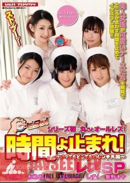 Stop It 's Time! Lesbian SP
