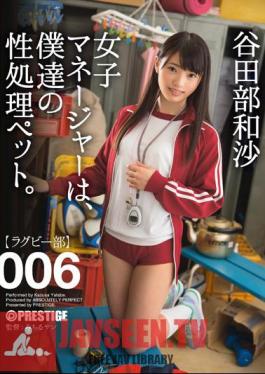 Women's Manager, Our Gender Processing Pet. 006 Yatabe Kazusuna