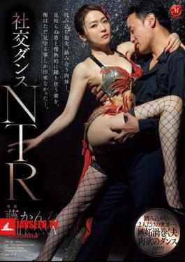 Ballroom Dance NTR. Sinking Fingertips, Intertwined Bodies. All I Could Do Was Watch My Wife Dancing Passionately With A Stranger. Kanna Fuji