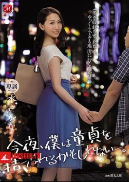 Tonight I May Be Able To Abandon My Virginity-. Kana Mito