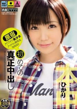 Harajuku Cute Pretty Idle Student Out For The First Time In A Genuine Light - Honnaka