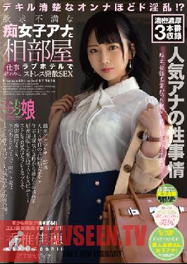 Frustrated Slut Anna And Shared Room Love Hotel Stress Release SEX At The End Of Work Kaho Kashii